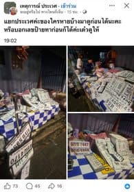 จุดที่พบป้าย 111 ตรัง รูปที่ 1