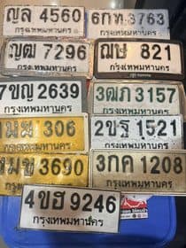 จุดที่พบป้าย 3กค 1208 กรุงเทพมหานคร รูปที่ 1