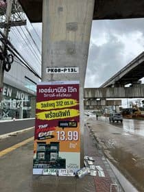 จุดที่พบป้าย บด 2954 สุโขทัย รูปที่ 1