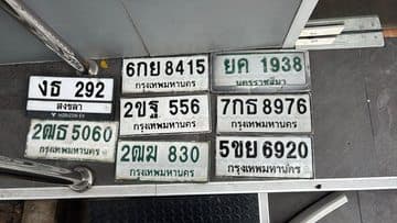 จุดที่พบป้าย 5ขย 6920 กรุงเทพมหานคร รูปที่ 1