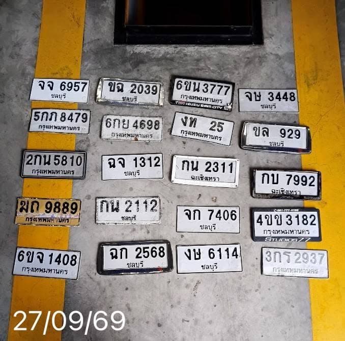 จุดที่พบป้าย กบ 7992 ฉะเชิงเทรา รูปที่ 1