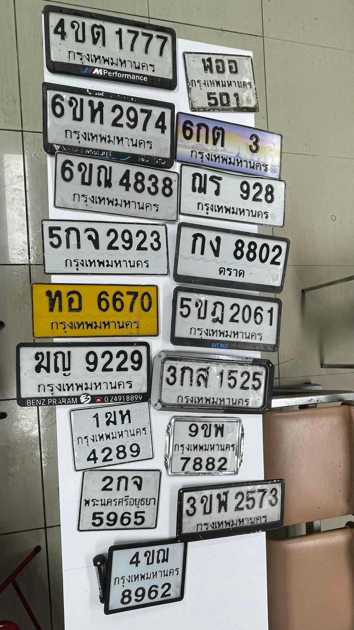 จุดที่พบป้าย 3ขพ 2573 กรุงเทพมหานคร รูปที่ 1