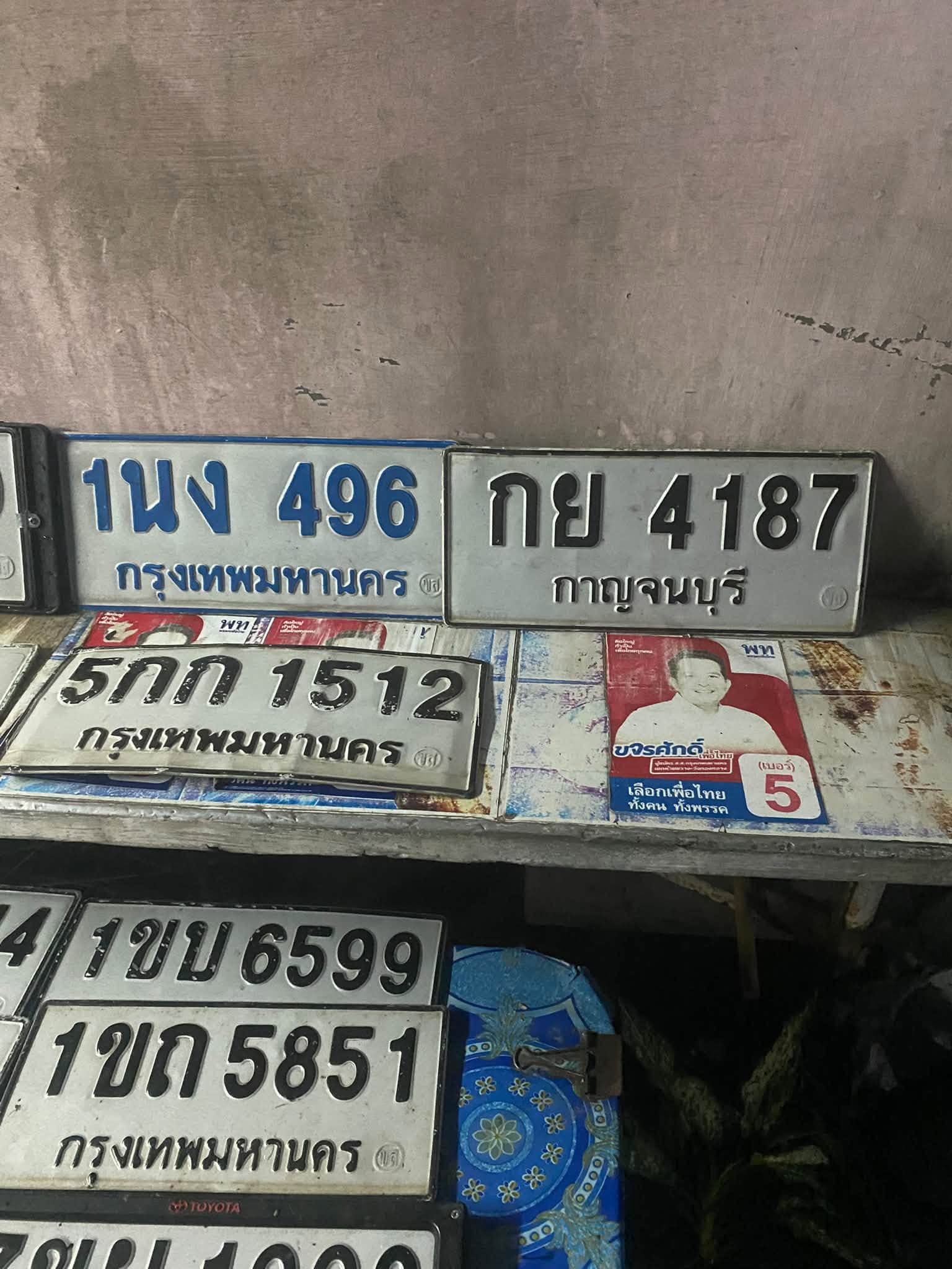 จุดที่พบป้าย 1ขถ 5851 กรุงเทพมหานคร รูปที่ 1