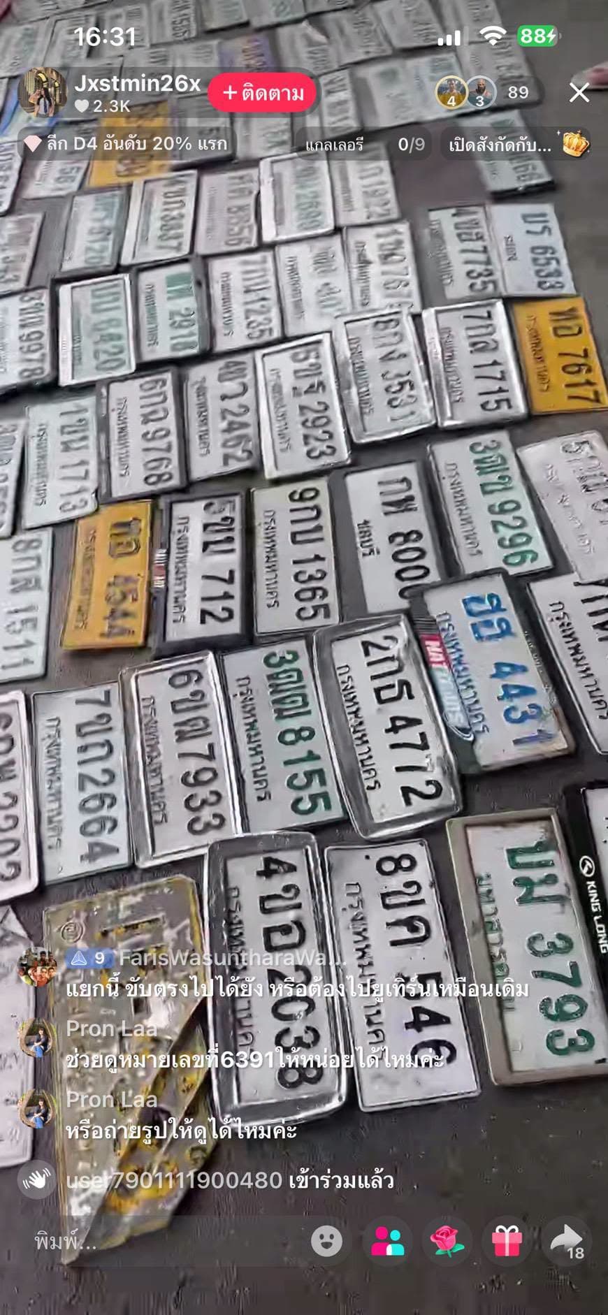 จุดที่พบป้าย 7ขก 2664 กรุงเทพมหานคร รูปที่ 1
