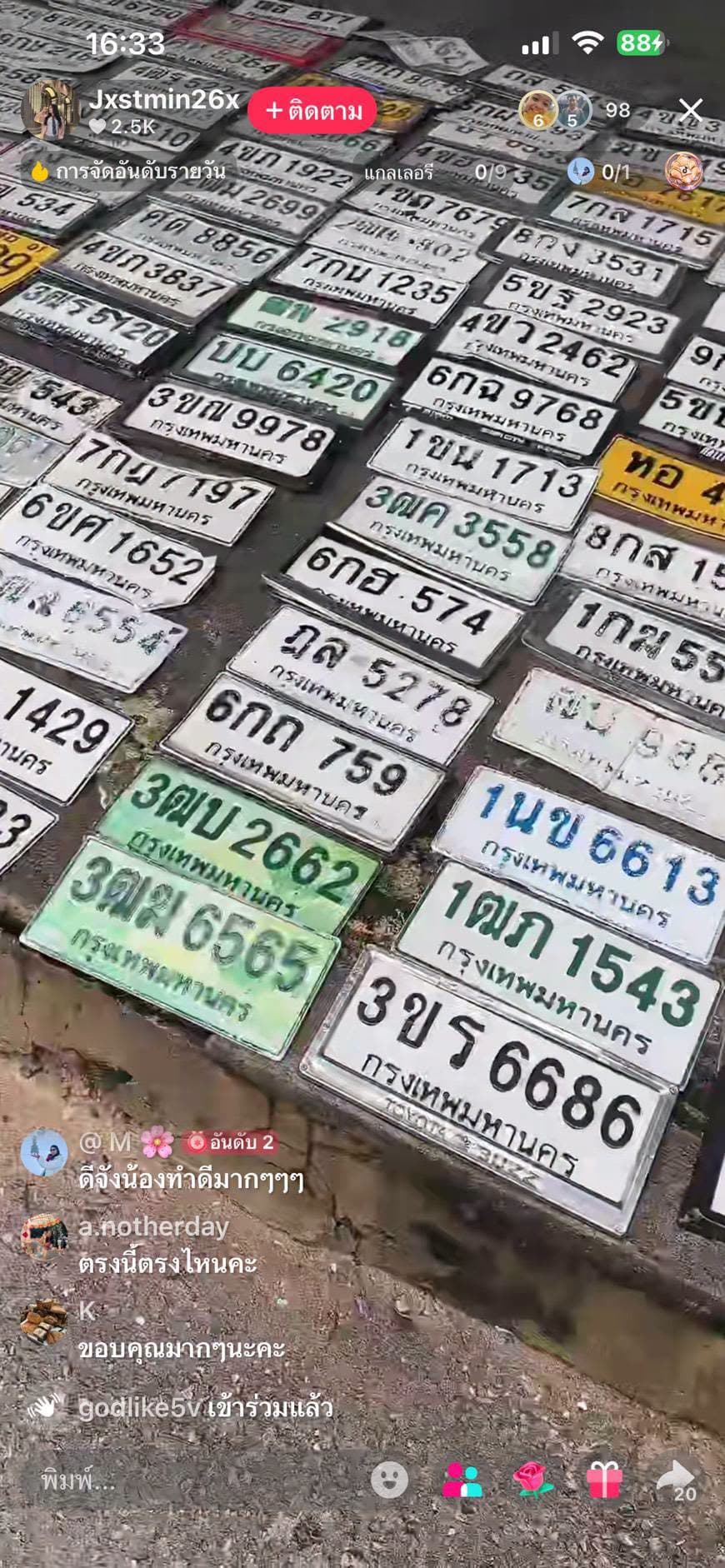 จุดที่พบป้าย 1นข 6613 กรุงเทพมหานคร รูปที่ 1