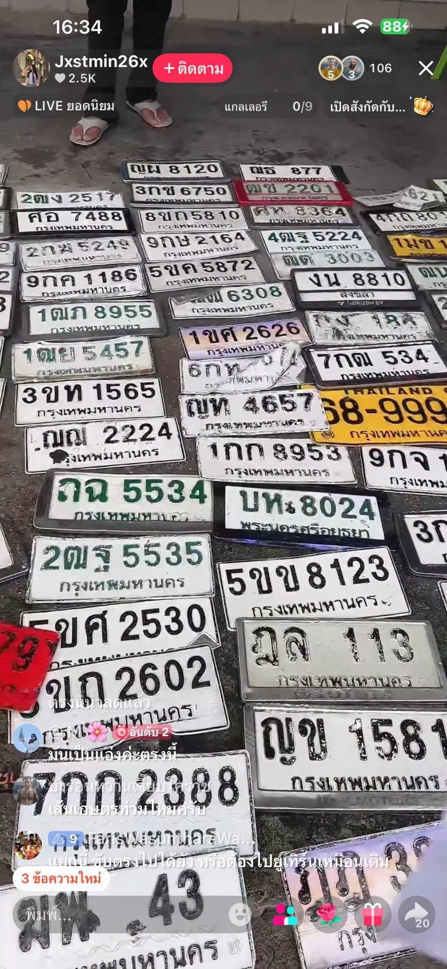จุดที่พบป้าย 7กถ 2388 กรุงเทพมหานคร รูปที่ 1