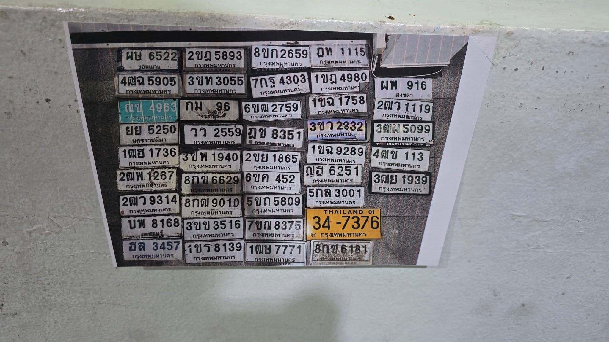 จุดที่พบป้าย 3ขว 2332 กรุงเทพมหานคร รูปที่ 1