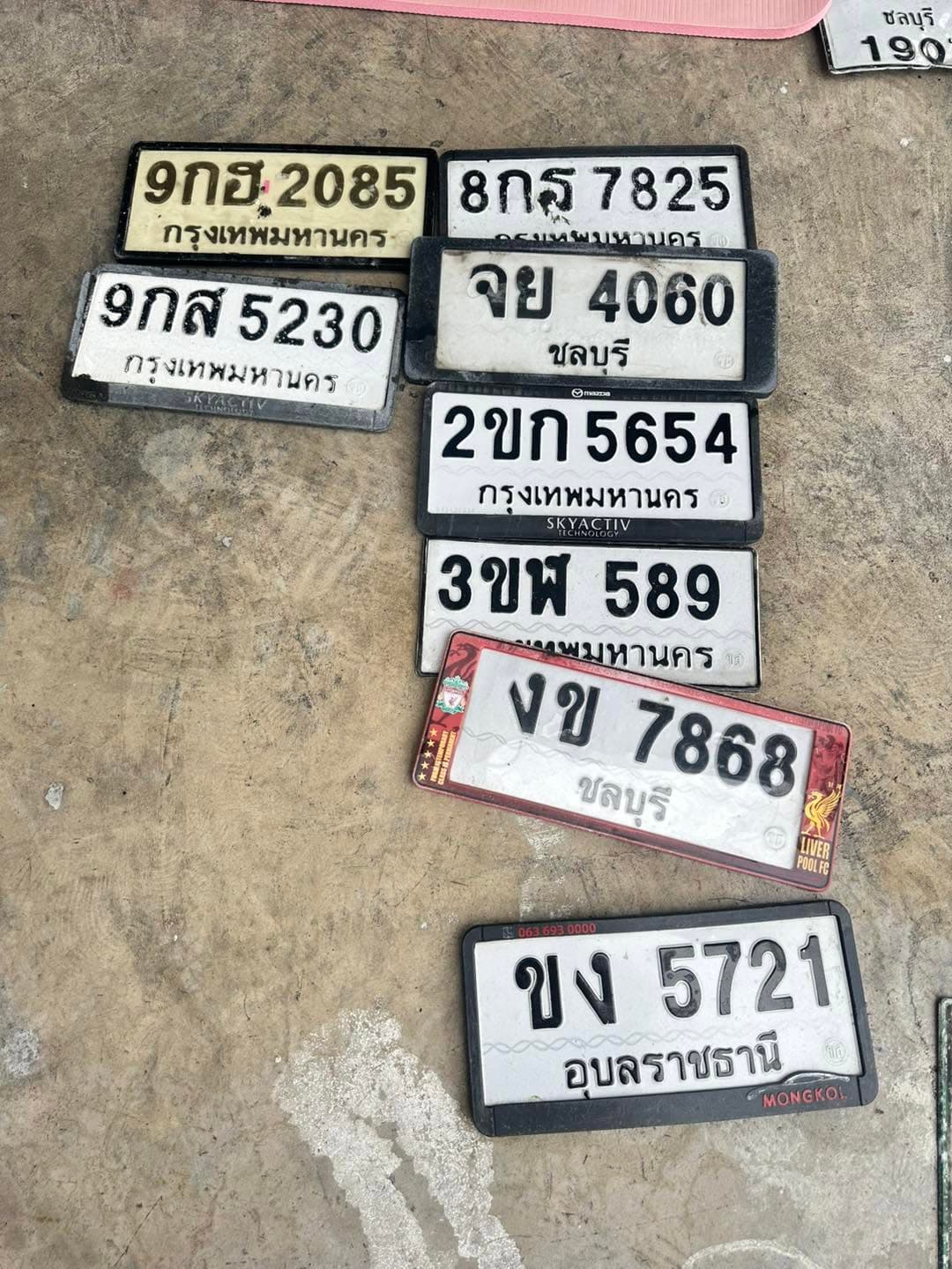 จุดที่พบป้าย ขง 5721 อุบลราชธานี รูปที่ 1