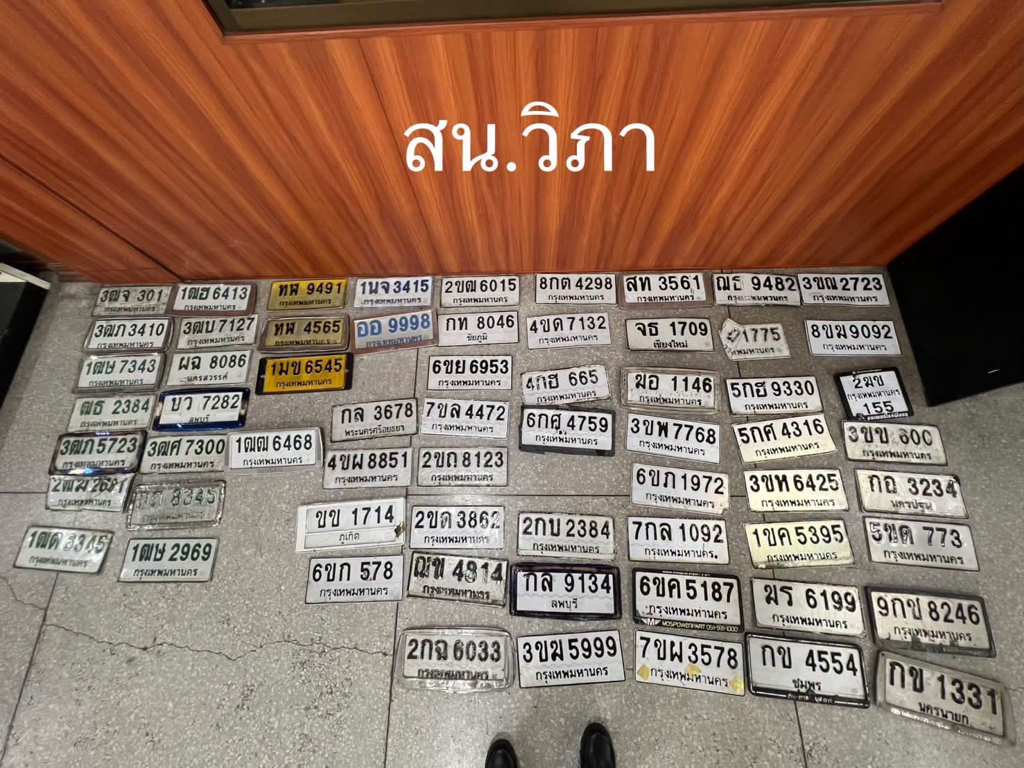 รูปป้ายทะเบียนที่พบ ฆร 6199