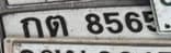 จุดที่พบป้าย กต 8565 ประจวบคีรีขันธ์ รูปที่ 1