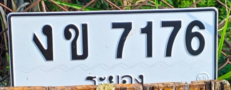 รูปป้ายทะเบียนที่พบ งข 7176