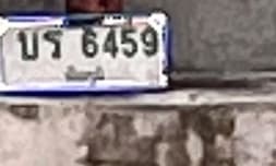 จุดที่พบป้าย บร 6459 ชัยภูมิ รูปที่ 1
