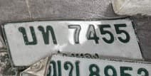 จุดที่พบป้าย บท 7455 อ่างทอง รูปที่ 1