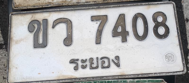 จุดที่พบป้าย ขว 7408 ระยอง รูปที่ 1
