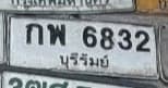 จุดที่พบป้าย กพ 6832 บุรีรัมย์ รูปที่ 1