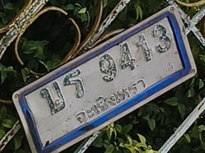 จุดที่พบป้าย บร 9413 ฉะเชิงเทรา รูปที่ 1