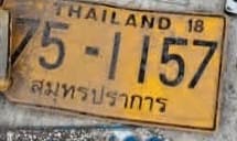 จุดที่พบป้าย 75 1157 สมุทรปราการ รูปที่ 1