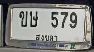 จุดที่พบป้าย ขษ 579 สงขลา รูปที่ 1