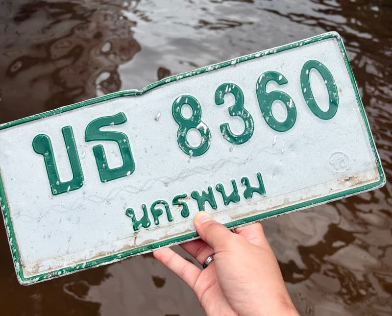 จุดที่พบป้าย บธ 8360 นครพนม รูปที่ 1