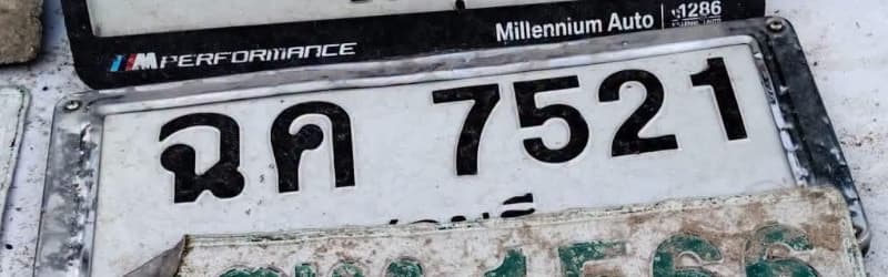 จุดที่พบป้าย ฉค 7521 แม่ฮ่องสอน รูปที่ 1