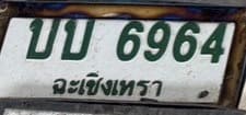 จุดที่พบป้าย บบ 6964 ชุมพร รูปที่ 1