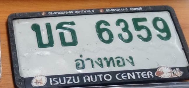 จุดที่พบป้าย บธ 6359 ลำพูน รูปที่ 1