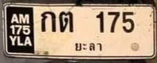 จุดที่พบป้าย กต 175 พะเยา รูปที่ 1