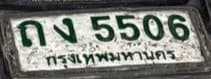 รูปป้ายทะเบียนที่พบ กง 5506