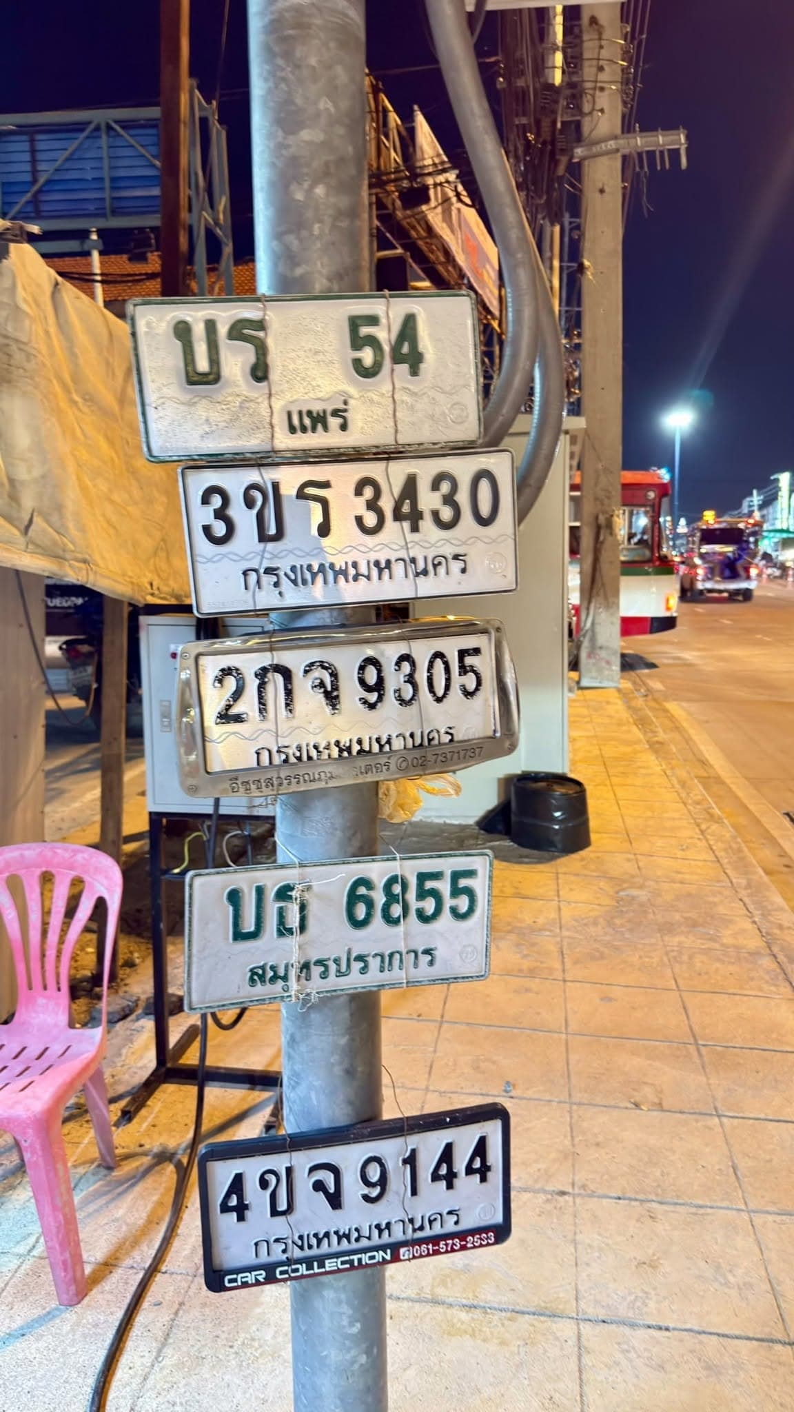 จุดที่พบป้าย บร 54 แพร่ รูปที่ 1