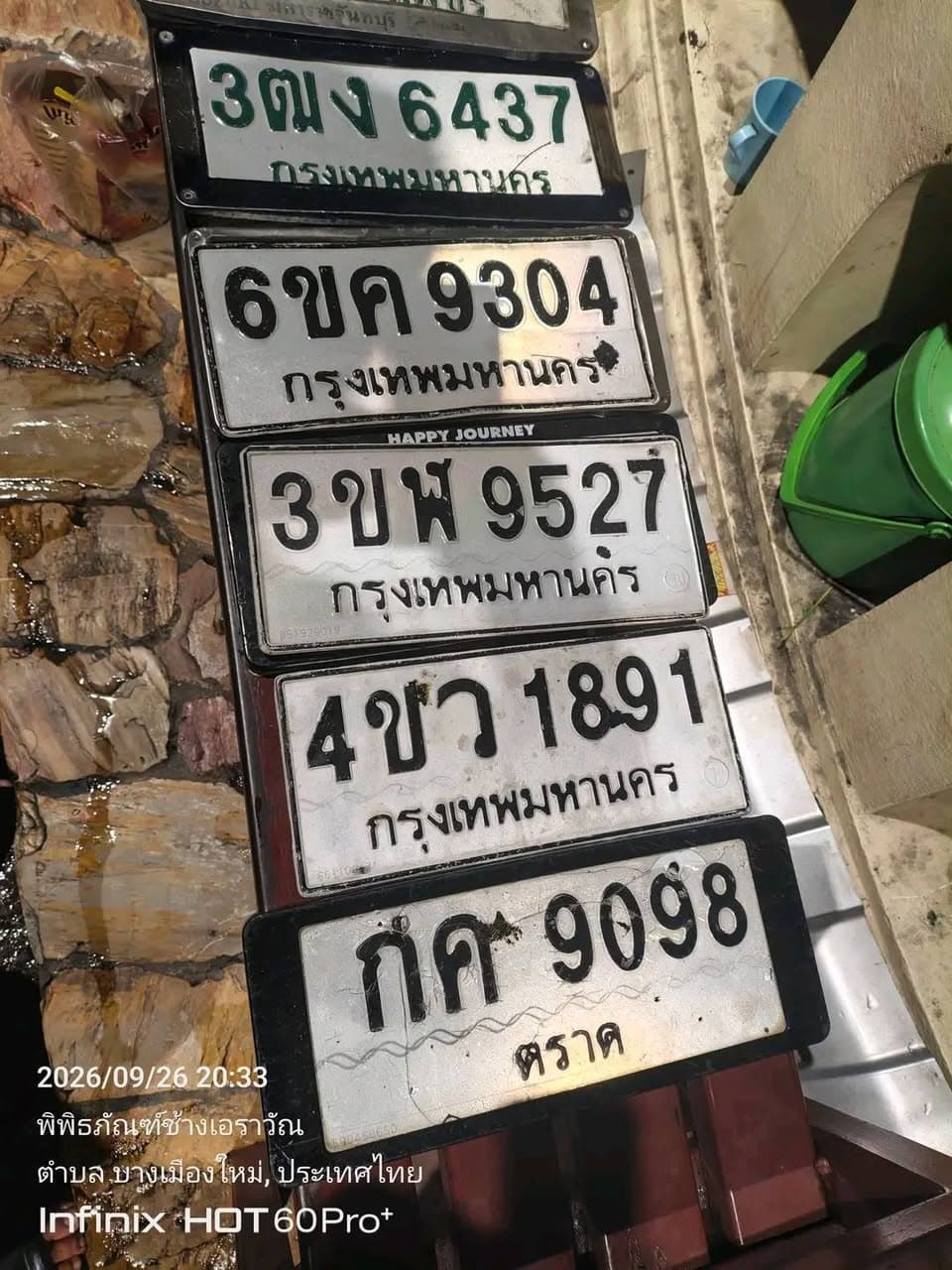 จุดที่พบป้าย กค 9098 ตราด รูปที่ 1