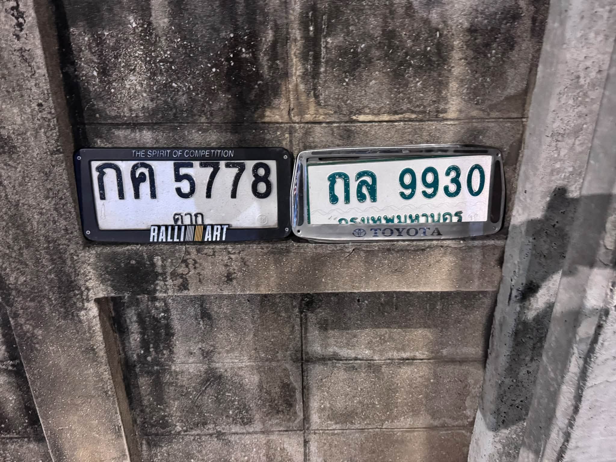 รูปป้ายทะเบียนที่พบ กค 5778 ถล 9930