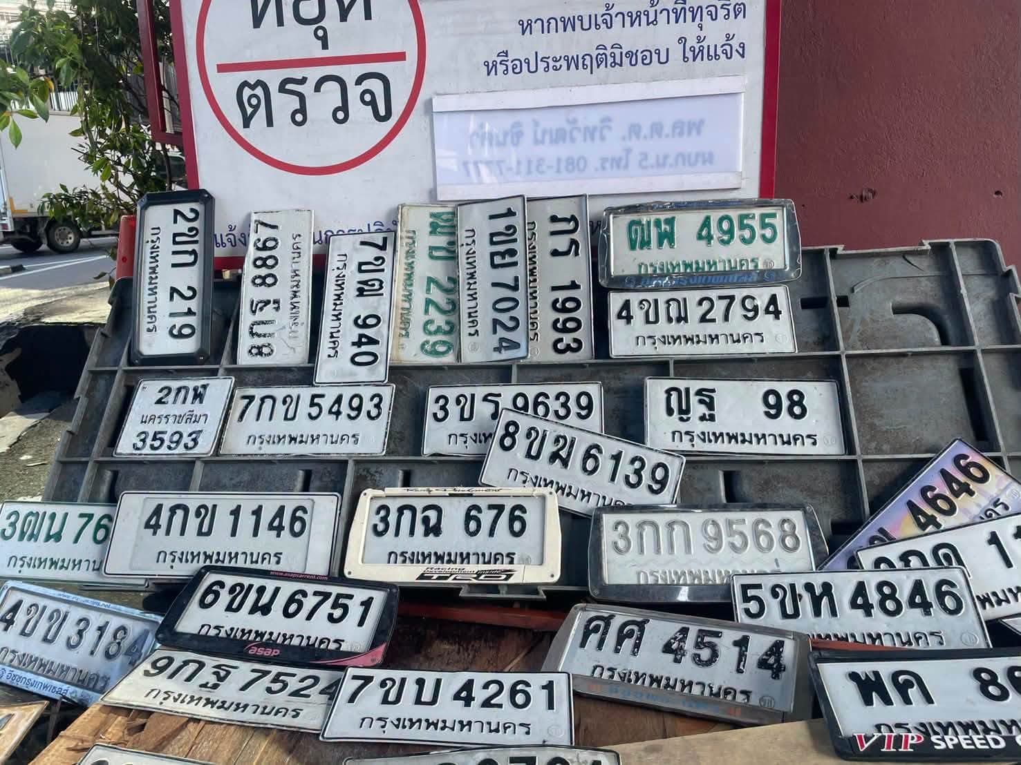 รูปป้ายทะเบียนที่พบ 2กพ 2ขก 219 7ขฉ 940 7ขบ 4261 9กฐ 7524