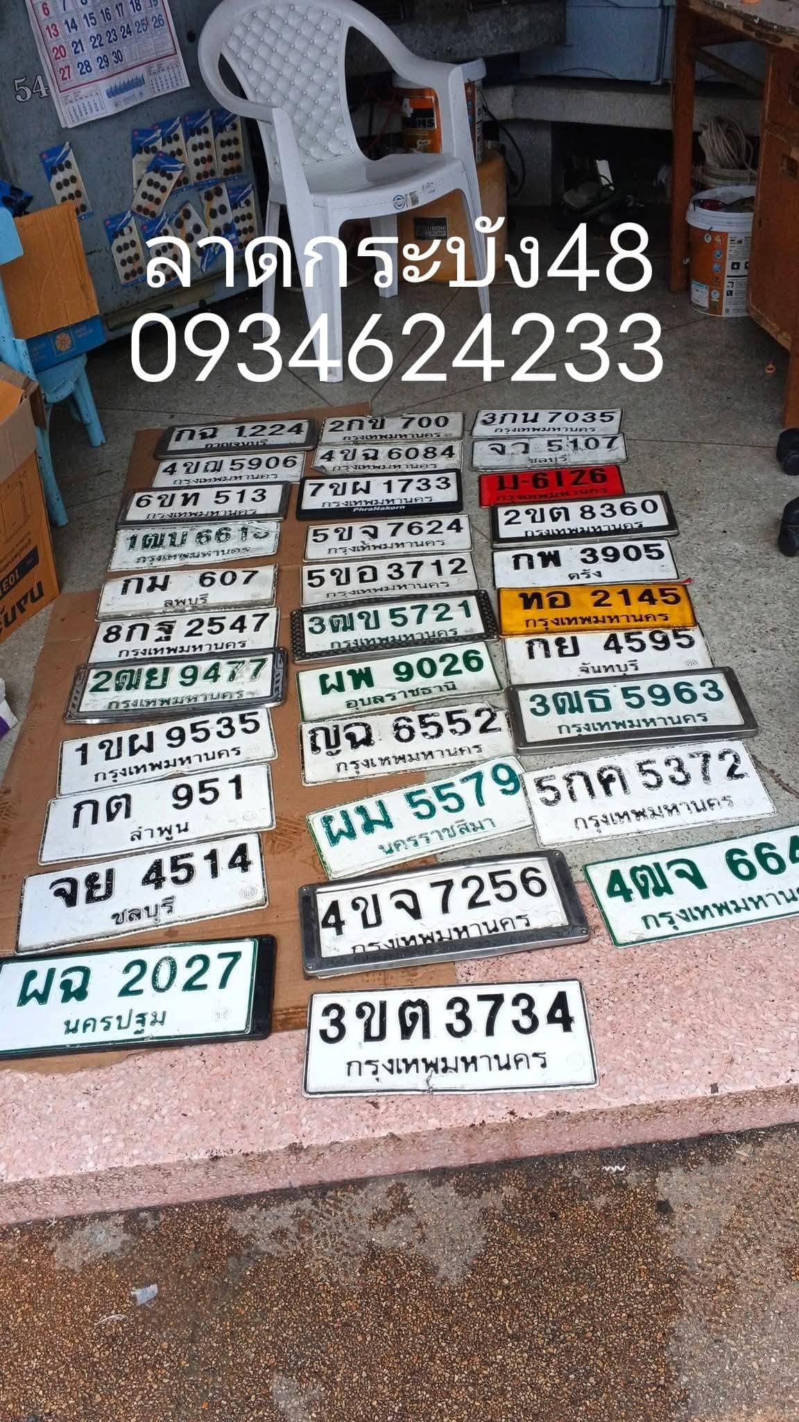 จุดที่พบป้าย กต 951 ลำพูน รูปที่ 1