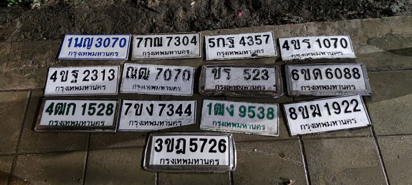 รูปที่พบป้าย 1นญ 3070 กรุงเทพมหานคร
