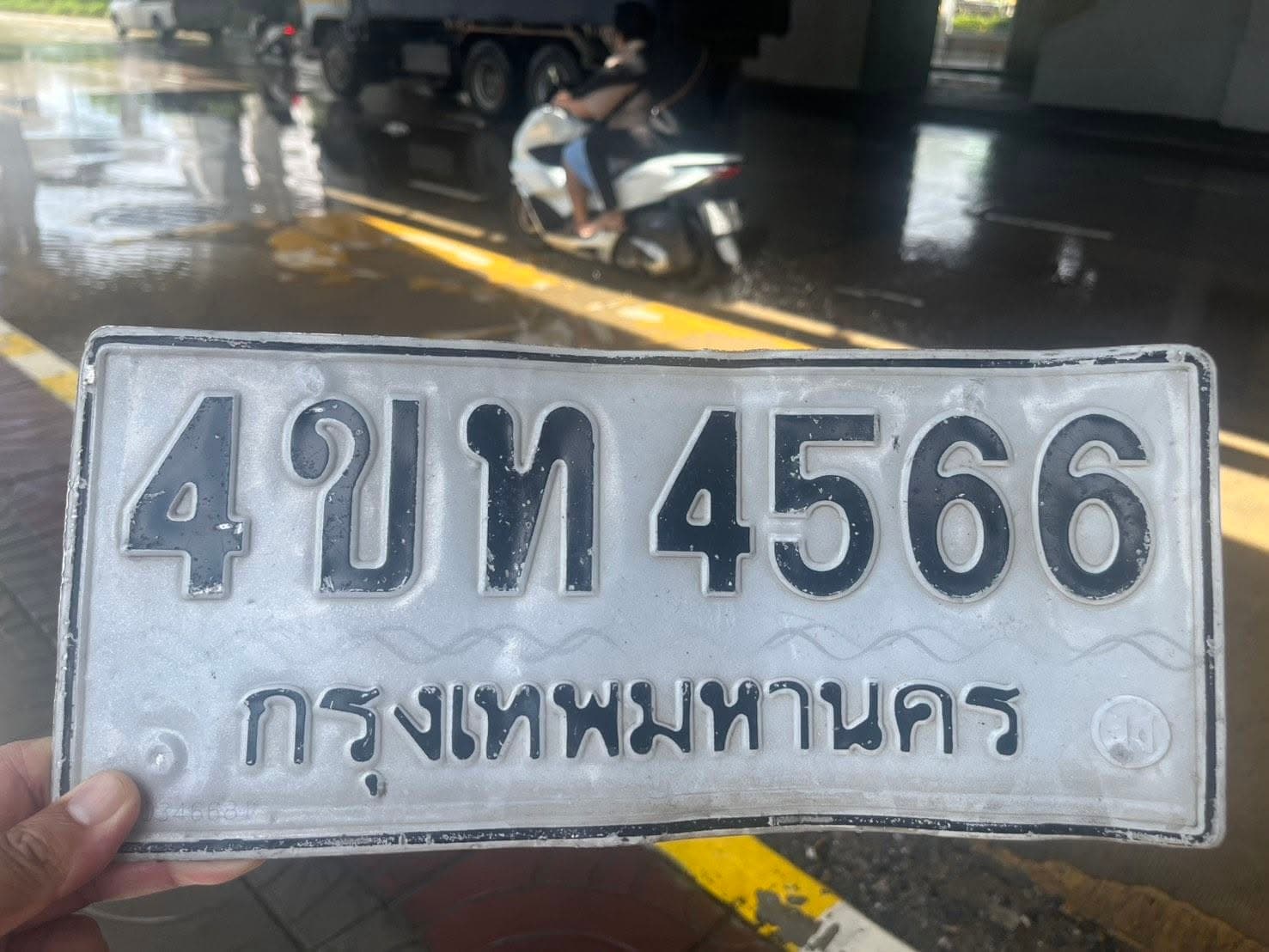 รูปป้ายทะเบียนที่พบ 4ขท 4566