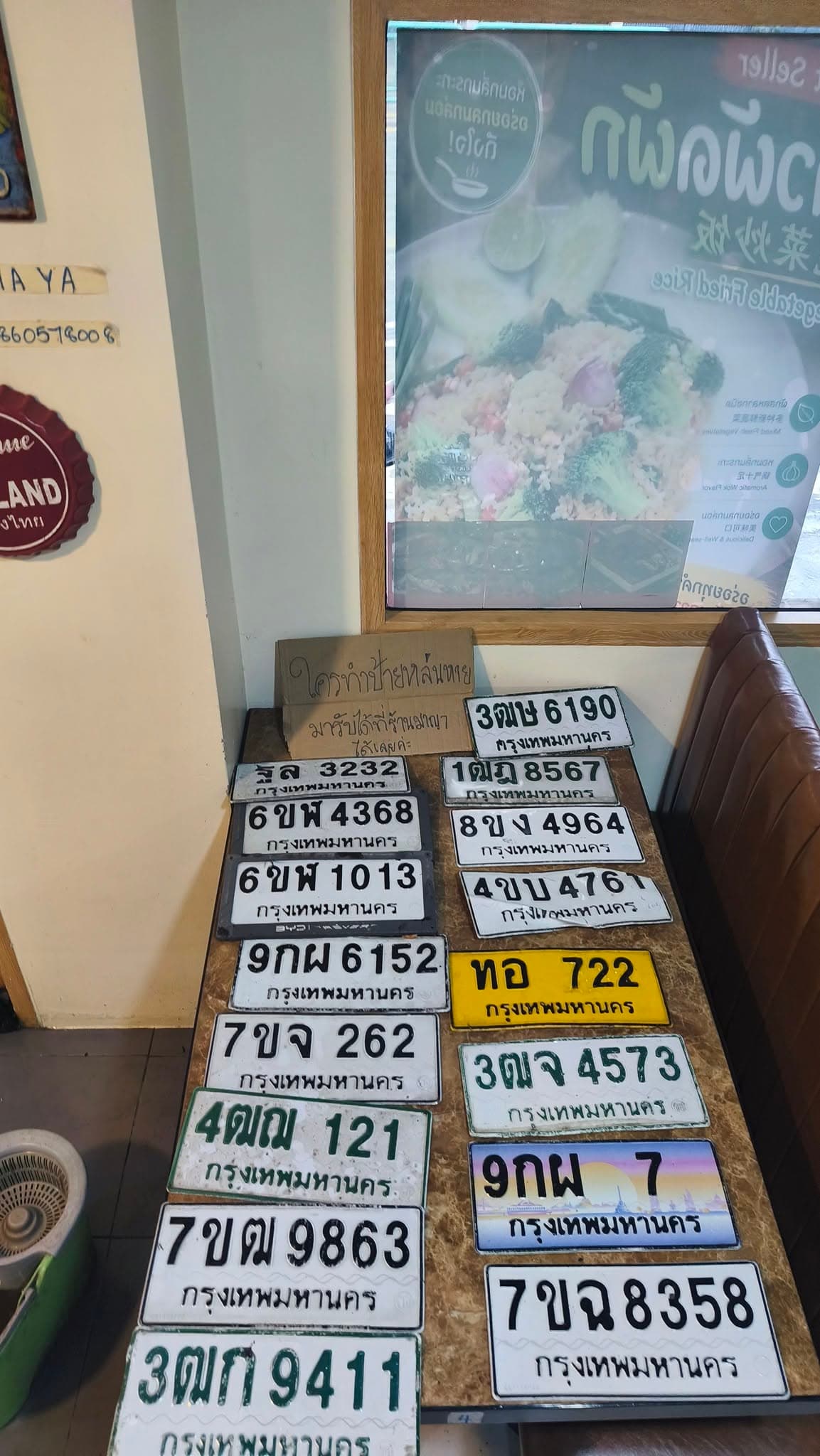 รูปที่พบป้าย 9กผ 6152 กรุงเทพมหานคร