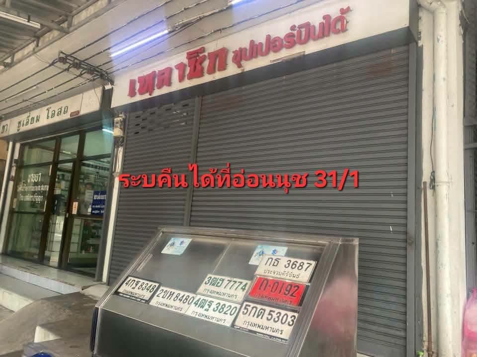 จุดที่พบป้าย กธ 3687 ประจวบคีรีขันธ์ รูปที่ 1