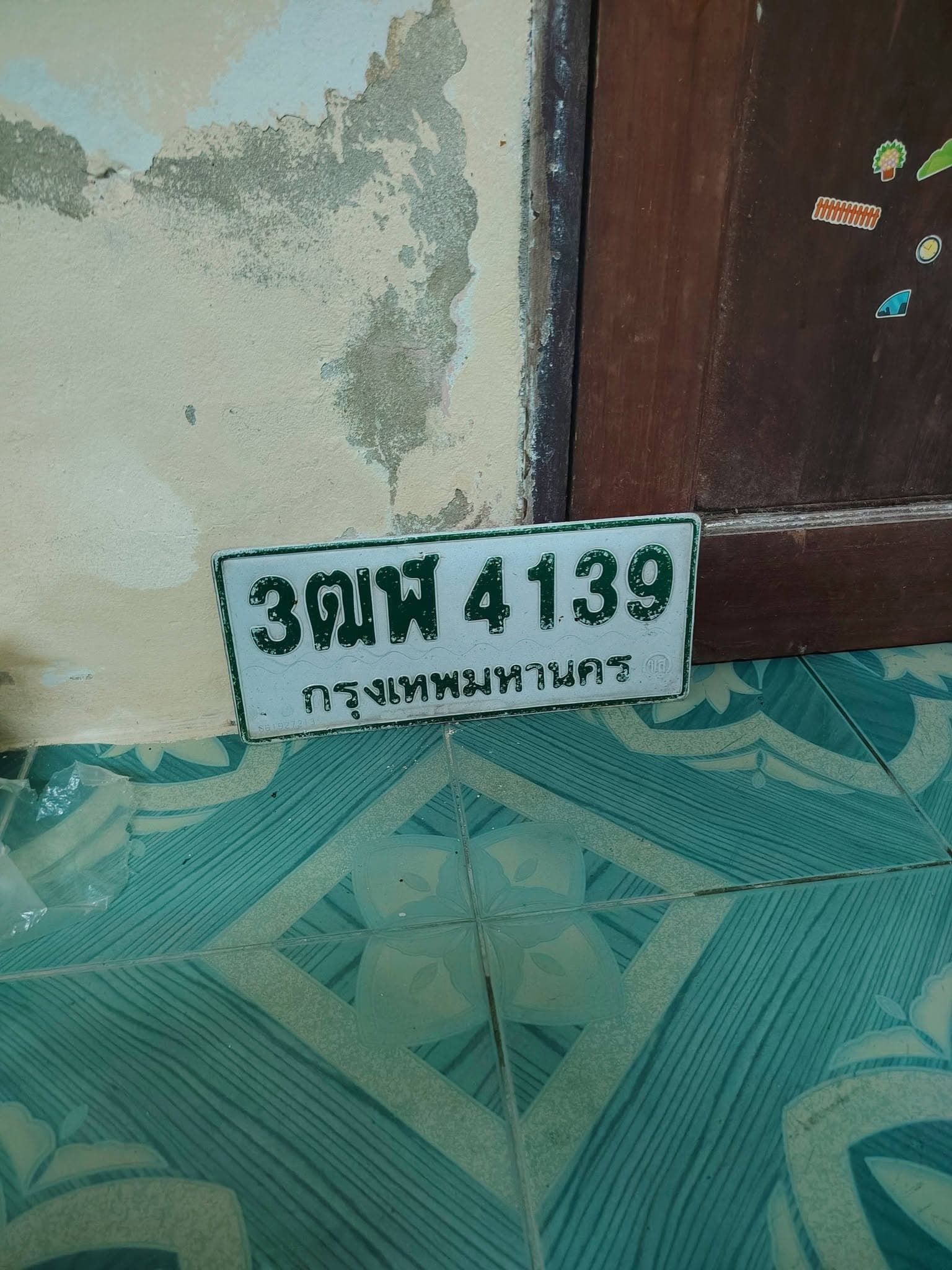 รูปป้ายทะเบียนที่พบ 3ฒฬ 4139