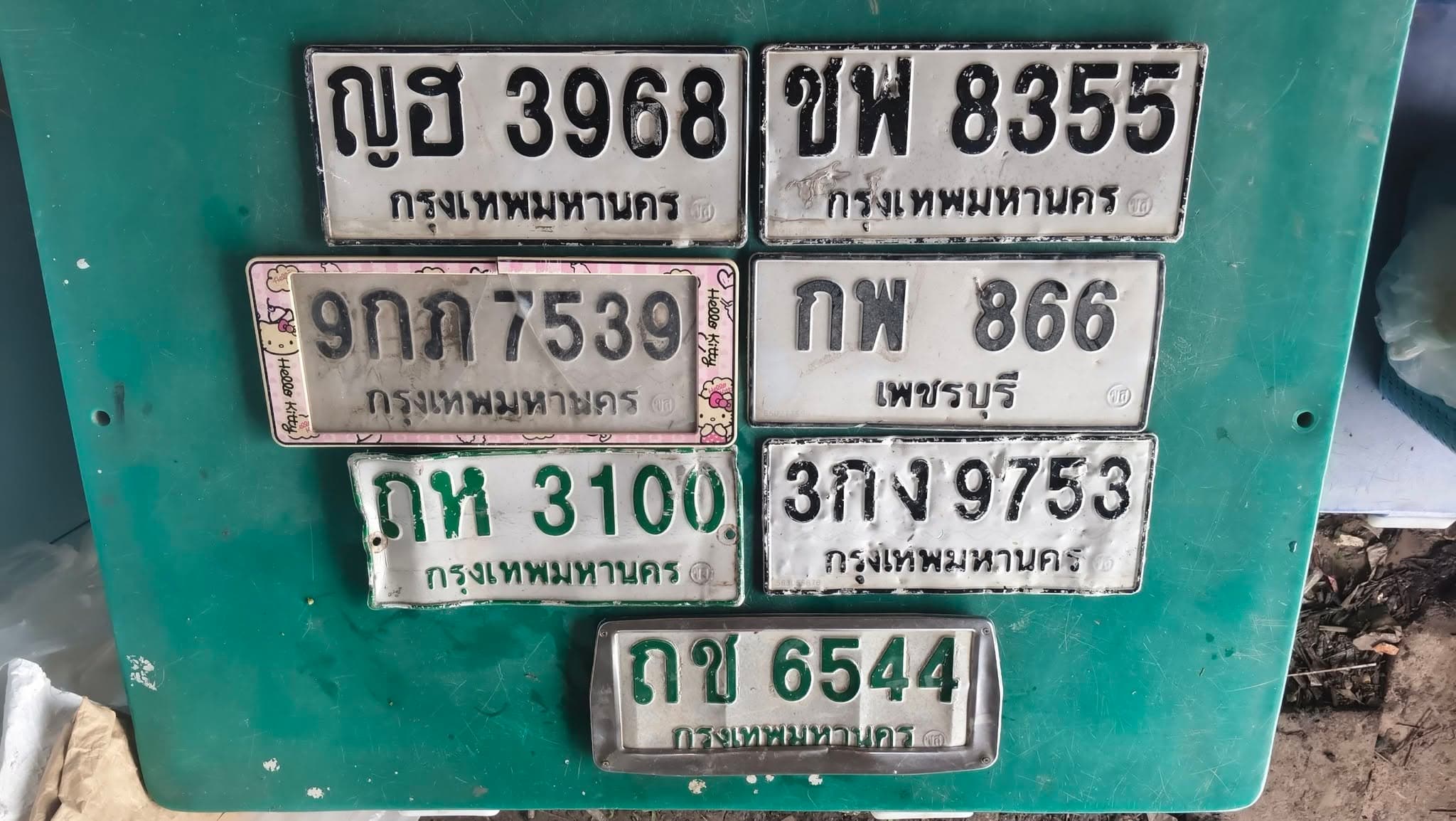 รูปป้ายทะเบียนที่พบ 3กง 9753 ชพ 8355 ญฮ 3968 ถช 6544 กห 3100