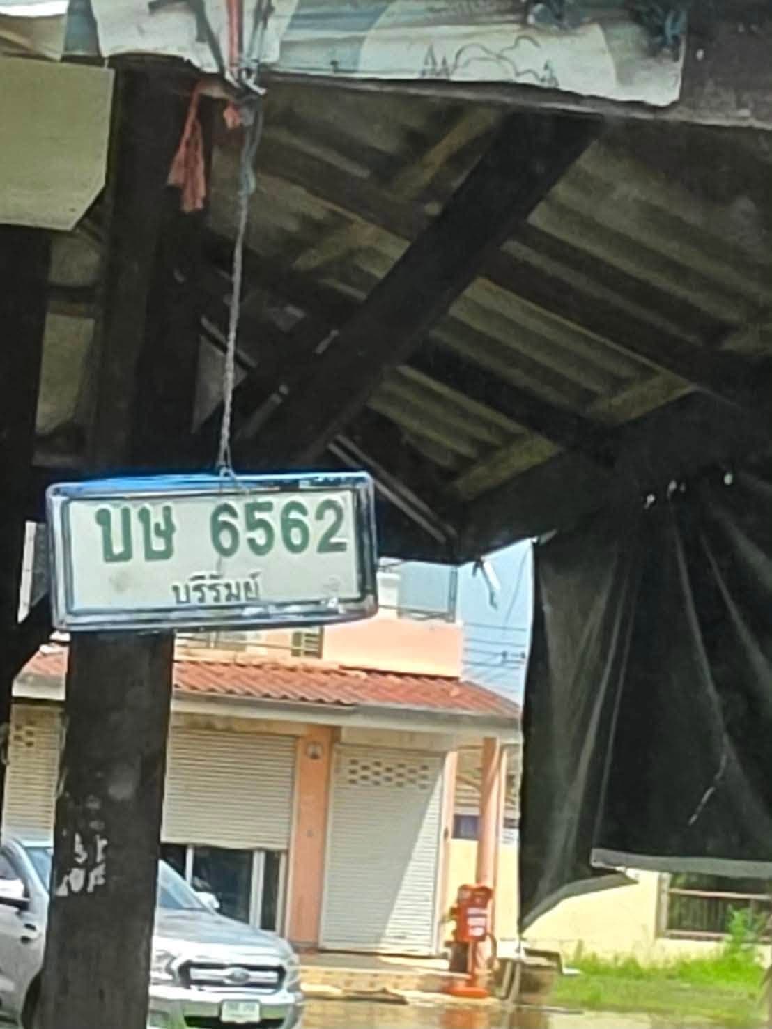 รูปป้ายทะเบียนที่พบ บษ 6562