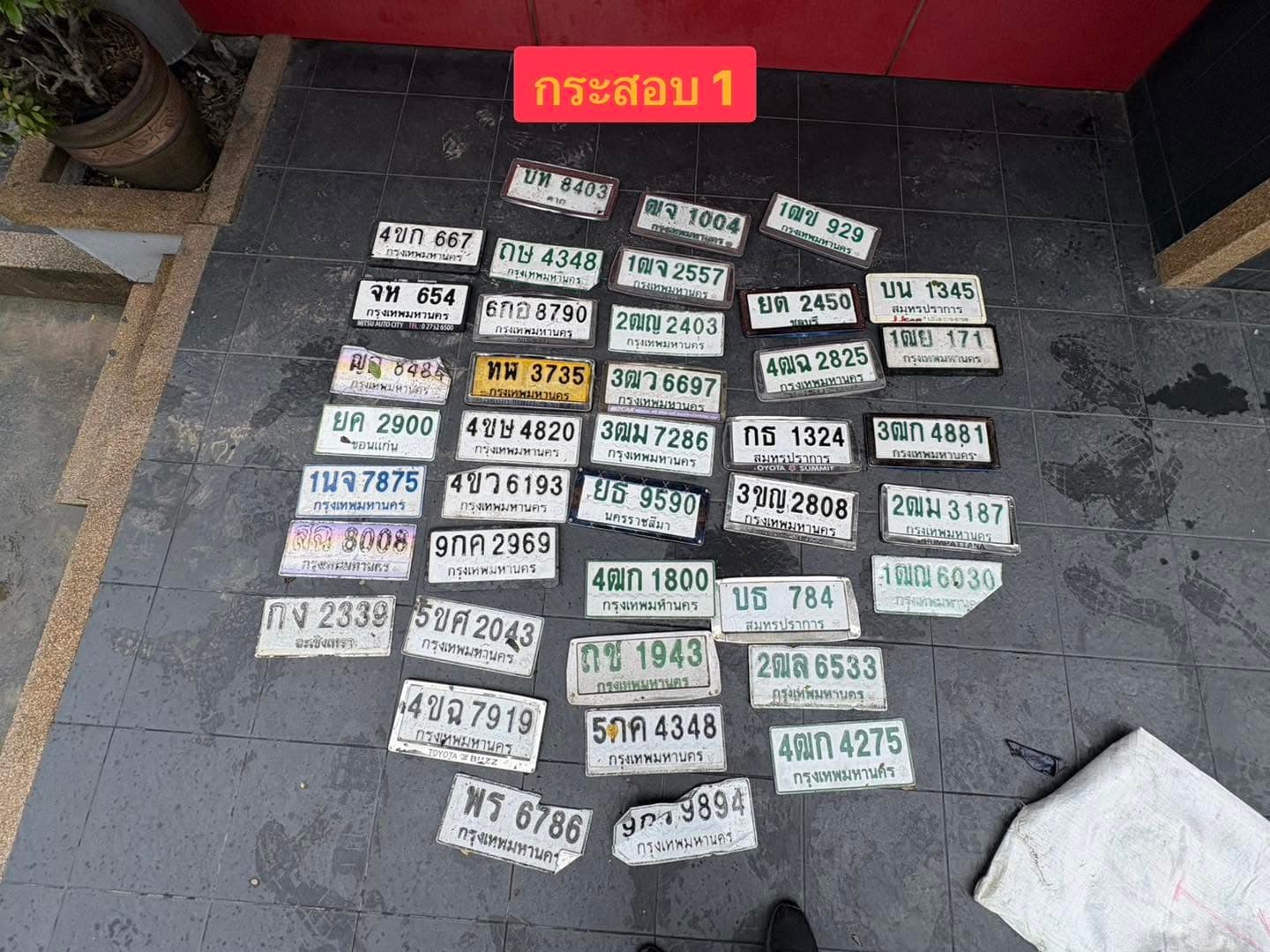 จุดที่พบป้าย บท 8403 ตาก รูปที่ 1