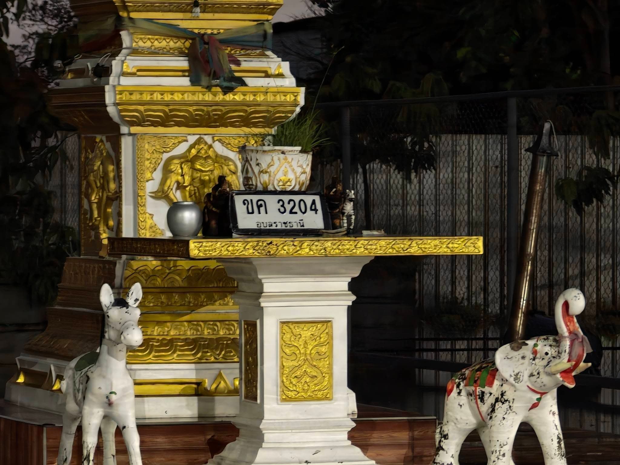 รูปป้ายทะเบียนที่พบ ขค 3204