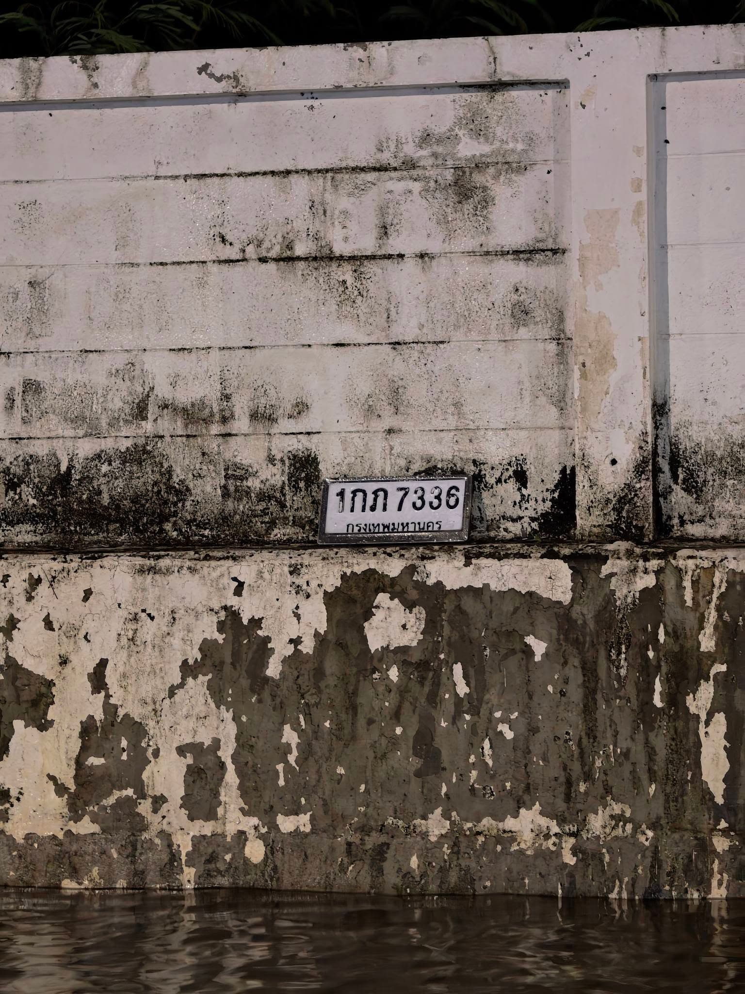 รูปป้ายทะเบียนที่พบ 1กภ 7336