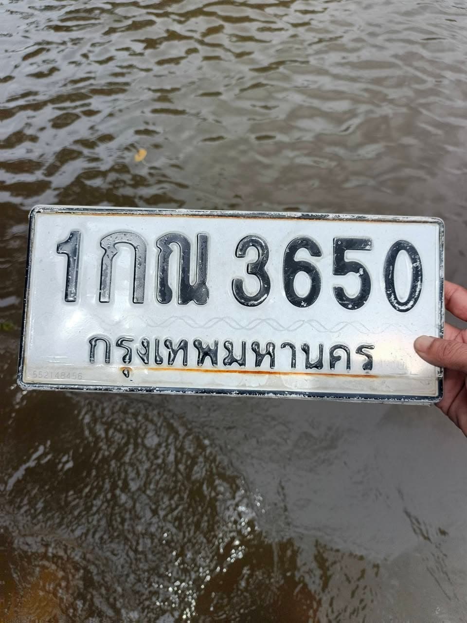รูปป้ายทะเบียนที่พบ 1กณ 3650