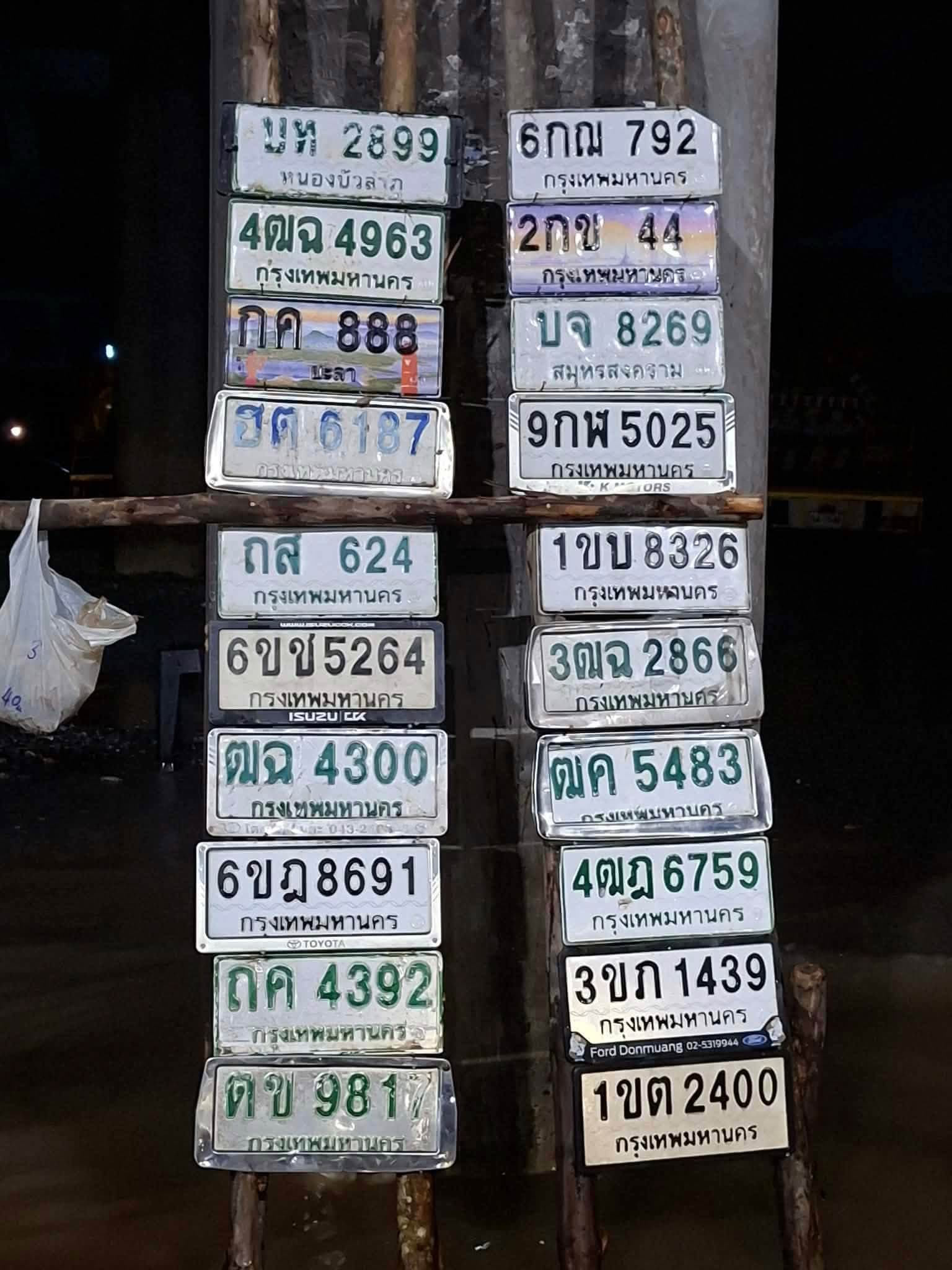 จุดที่พบป้าย บห 2899 หนองบัวลำภู รูปที่ 1