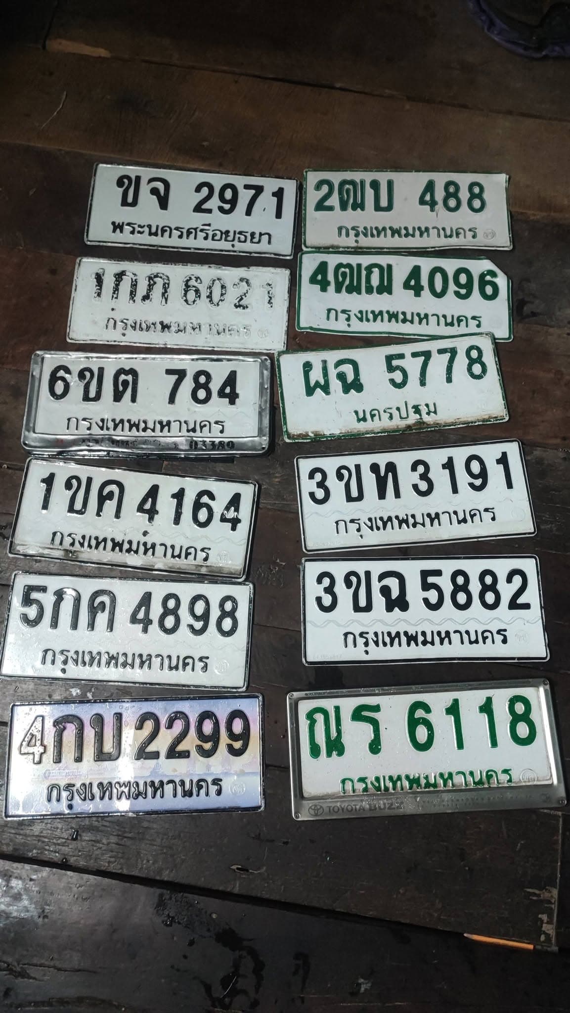 รูปป้ายทะเบียนที่พบ 4กบ 2299