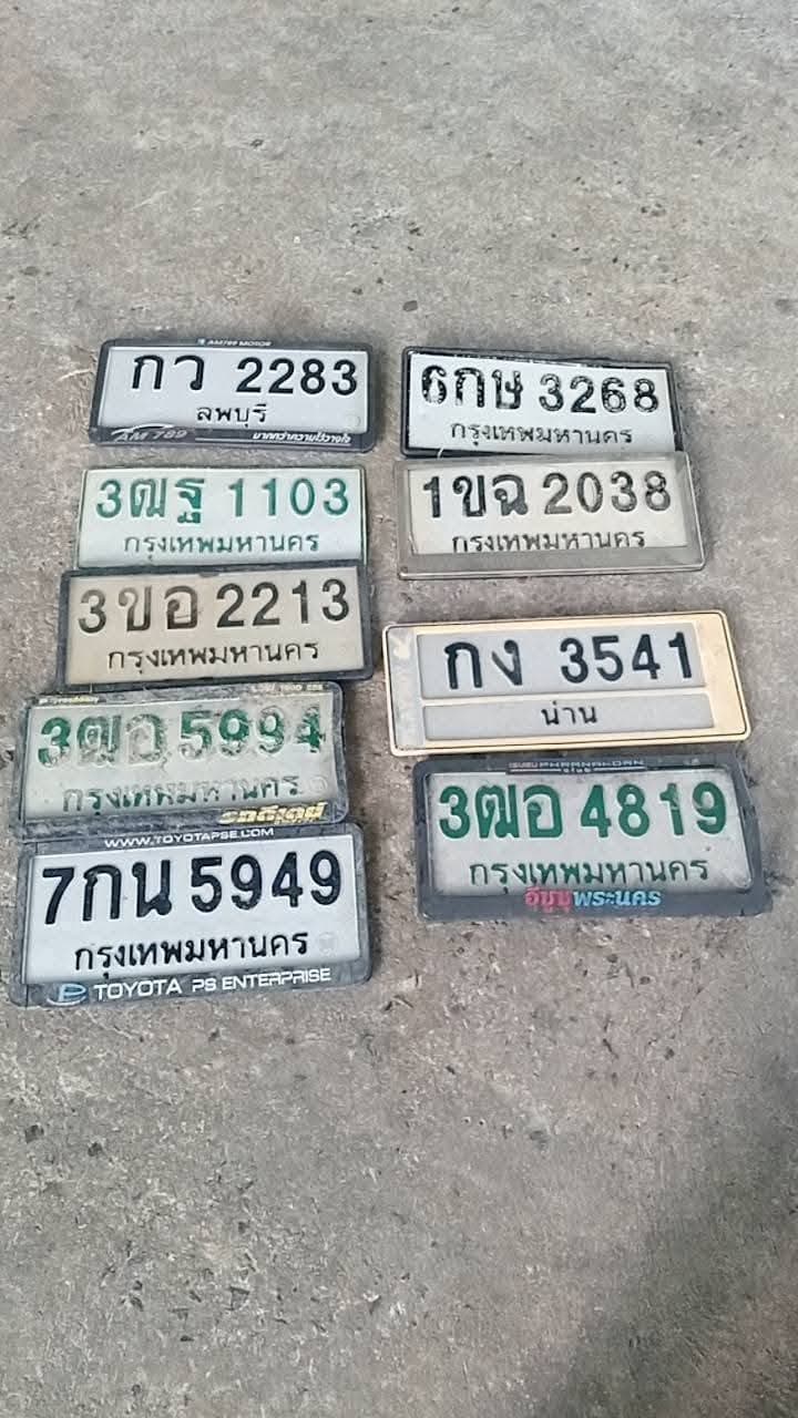 รูปป้ายทะเบียนที่พบ 3ฒอ 4819 3ฒอ 5994 6กษ 3268 7กน 5949