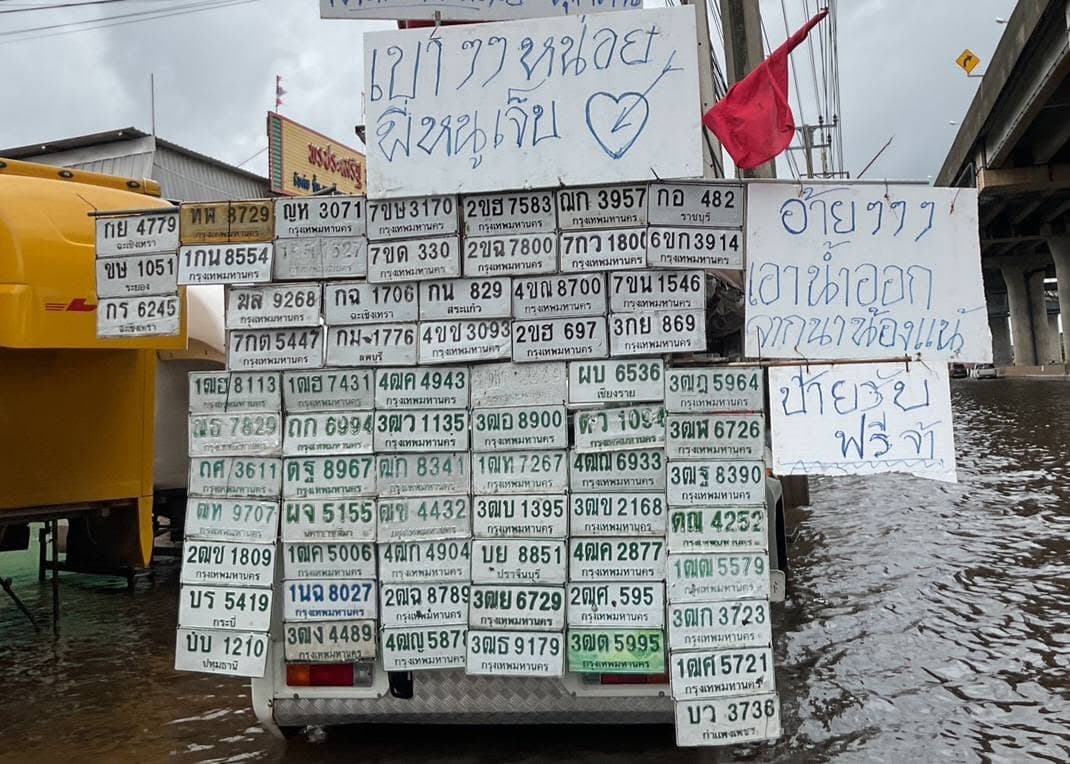 รูปป้ายทะเบียนที่พบ 1ฒห 7267 1ฒฮ 8113 2ขฮ 697 2ขฮ 7583 3ฒฎ 5964 4ขข 3093 กม 1776 บบ 1210 บร 5419