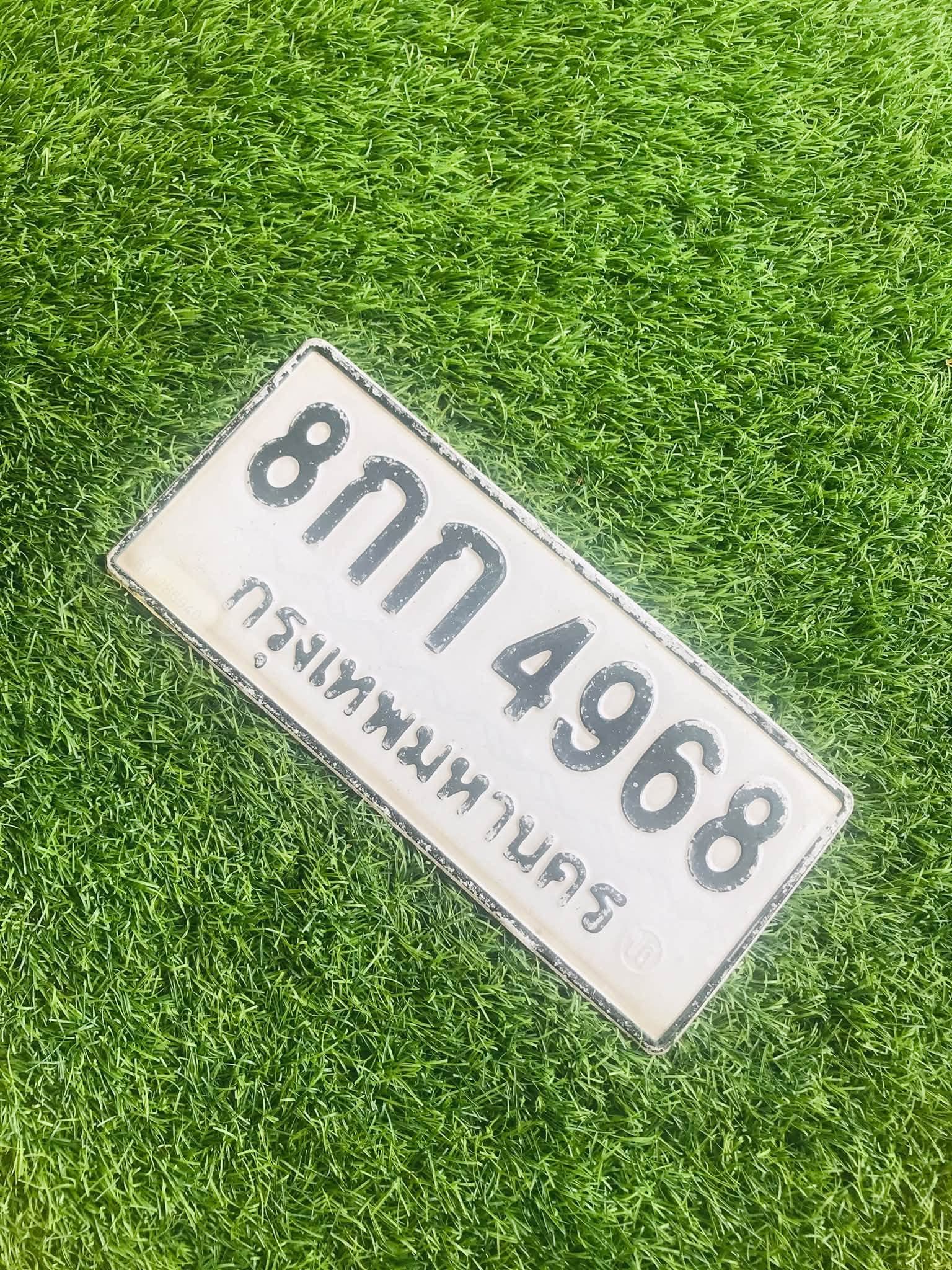 รูปป้ายทะเบียนที่พบ 8กก 4968