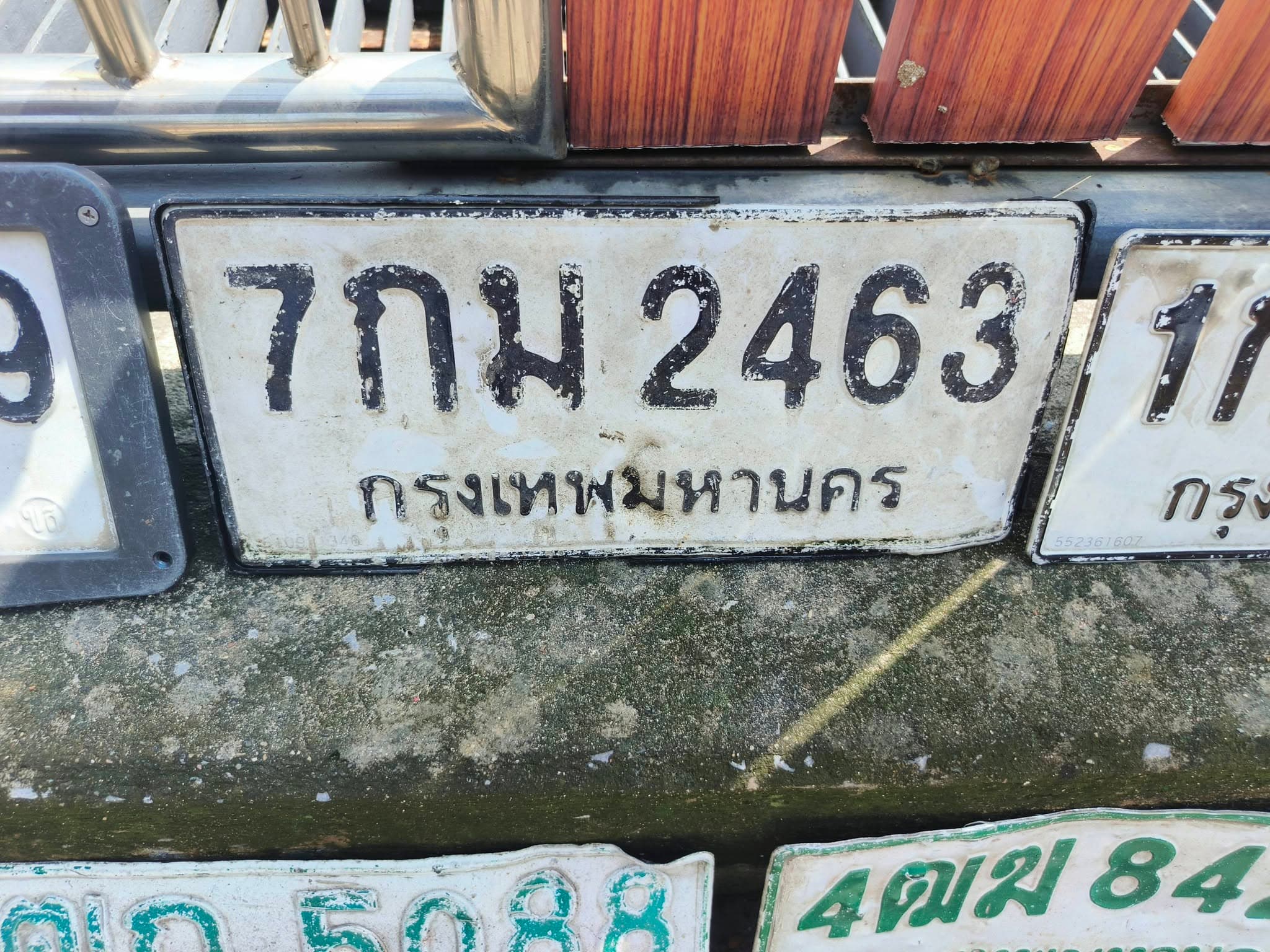 รูปป้ายทะเบียนที่พบ 7กม 2463